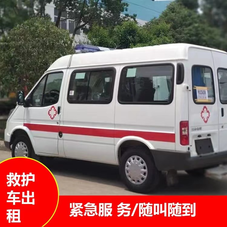 宁波跨市救护车护送转院租赁